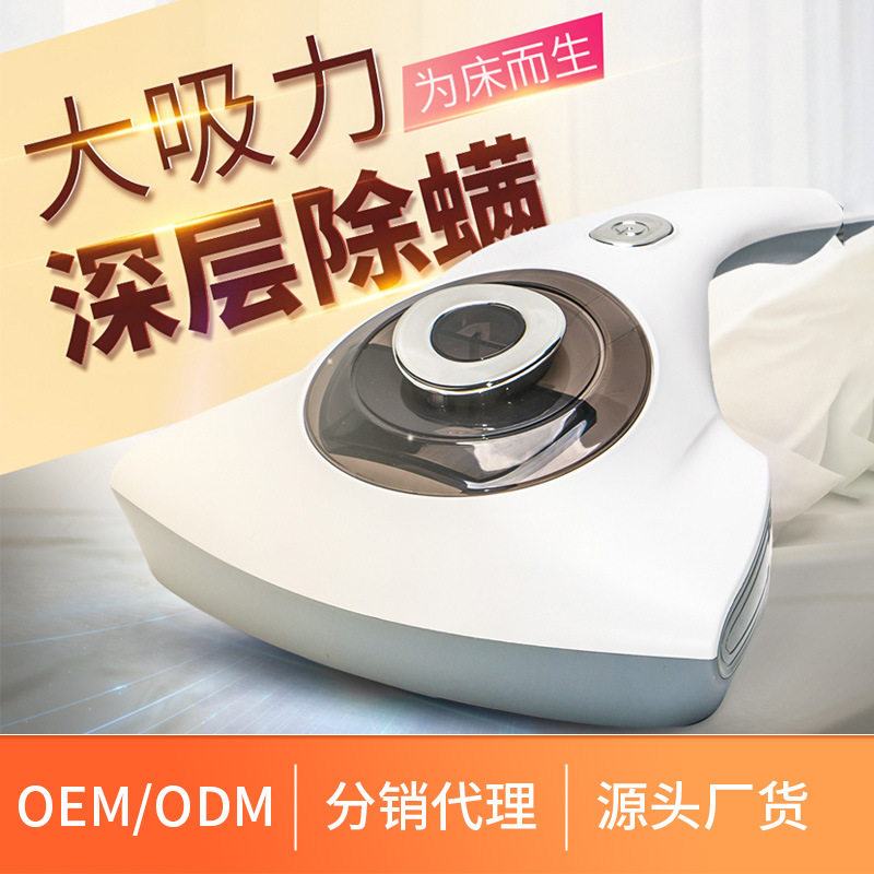 家用紫外线除螨仪 小型手持家用床上床铺螨虫吸尘器