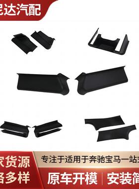 适用于Model-Y座椅下护角支撑脚后保护罩9件套