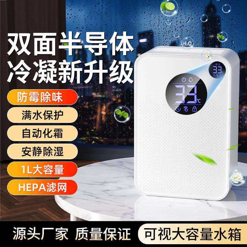 德国VCJ除湿机除潮静音除湿器地下室吸湿抽湿器家用卧室净化空气