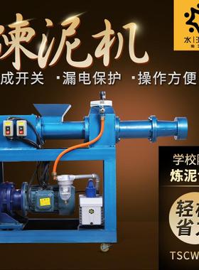 水流星陶艺专业设备真空炼泥机工业机械陶吧工厂学校榨泥机练泥机