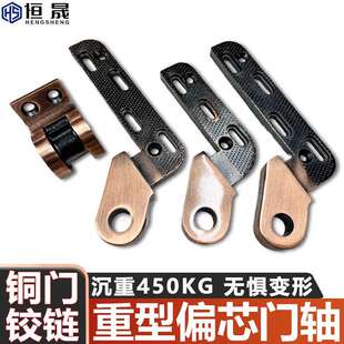 304精铸铜门铰链不锈钢重型偏心地轴加厚大型机电设备门天地门轴