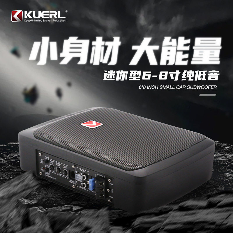 12V车载超薄有源低音炮