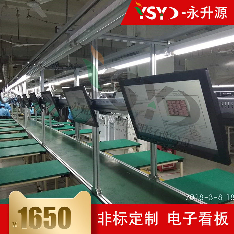 电子作业指导书看板触摸液晶屏