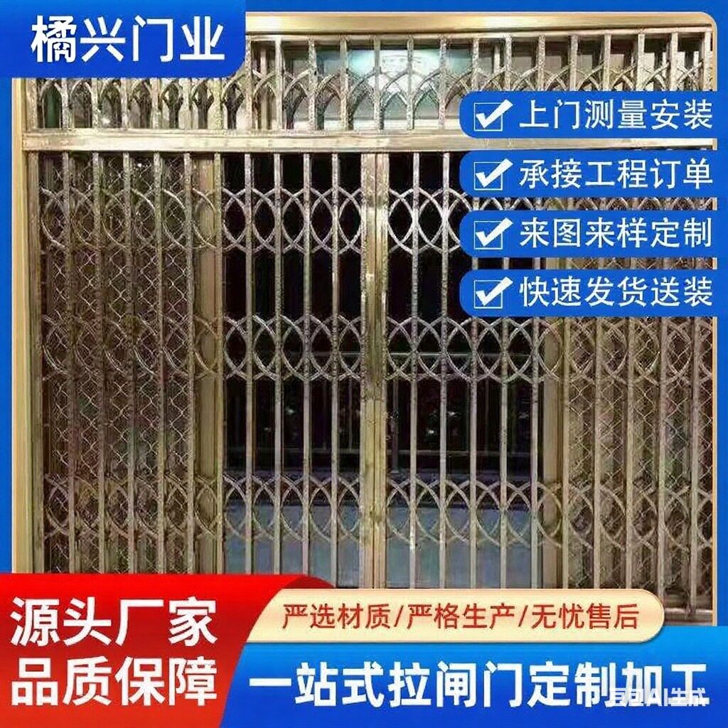 304不锈钢铝合金拉闸门防盗网