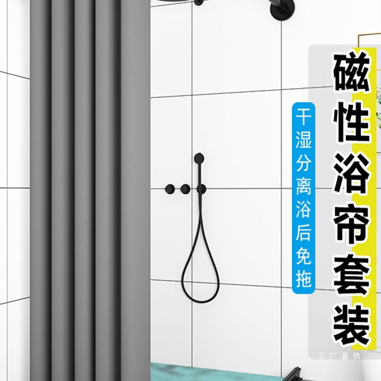 浴室防水布浴帘套装免打孔磁吸L型弧形杆淋浴隔断卫生间干湿分离