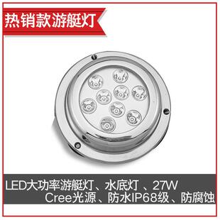 LED船用游艇灯TD6A1正远供大功率防水水底照明灯6X3RGB