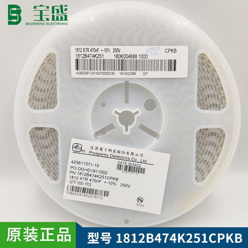 1812贴片电容10%精度原装现货