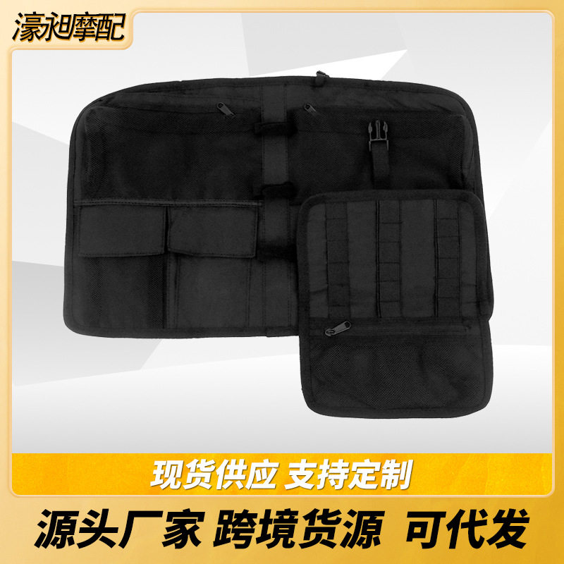 适用于印第安公路大师酋长尾箱行李袋收纳袋尾箱内包