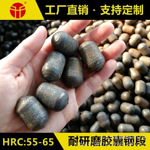 厂家直供矿粉研磨用20*25mm热轧合金钢锻 硬度高 不破碎 耐磨铁锻