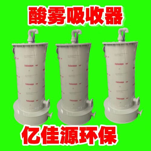 实验室鼓泡中和酸雾吸收器DN500