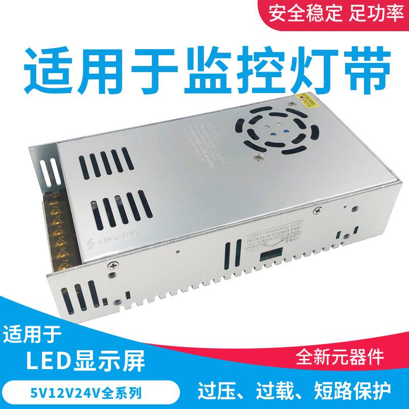 12V40a开关电源led液晶显示屏220转12伏直流稳压监控集中专用电源