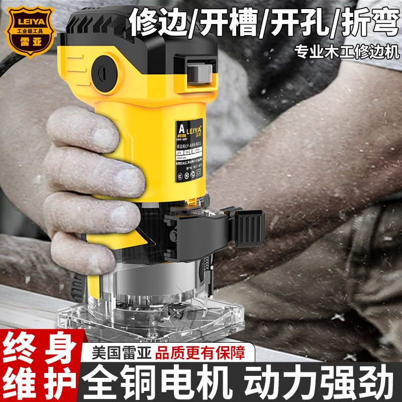 修边机木工开槽机雕刻机电木铣开孔机木匠装修工具小锣机
