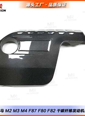 适用于宝马M2M3M4F87F80F82干碳纤维发动机盖板水箱盖