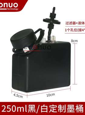 250mlUV小墨盒喷绘机写真机UV改装机墨盒250ml缺墨报警墨桶