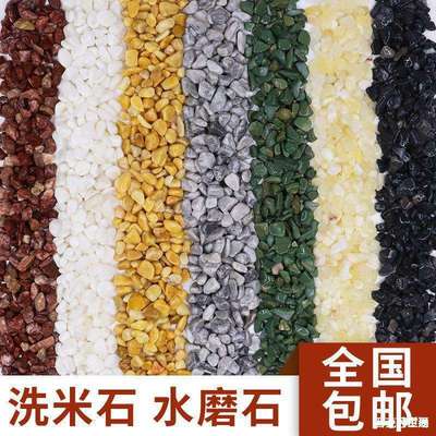 石头50石透水路透水磨水磨石料石骨料磨磨水磨磨石水刷石洗米磨石