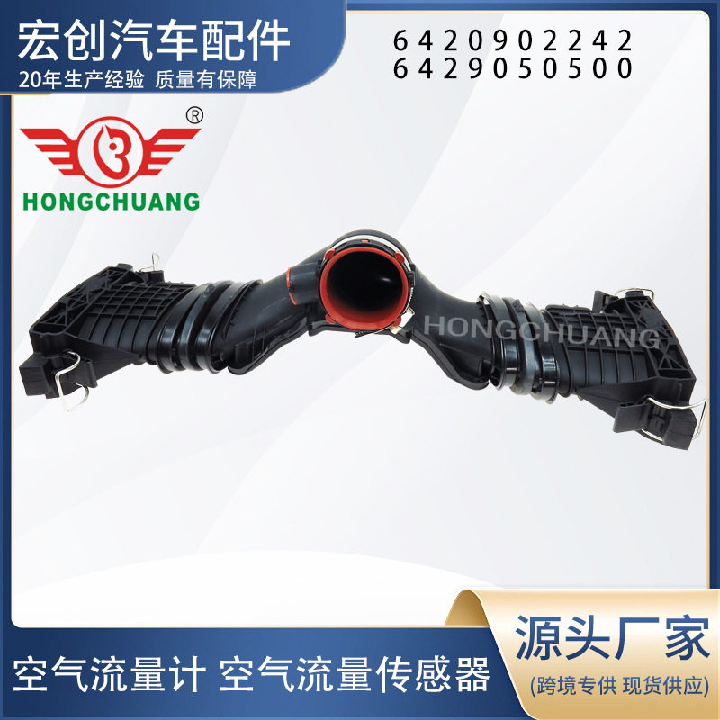 奔驰3.0V6Cdi空气流量计
