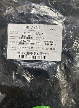 红星双排HX25023SM-4R6R8R10R12R14R16R18R20R24R接插件