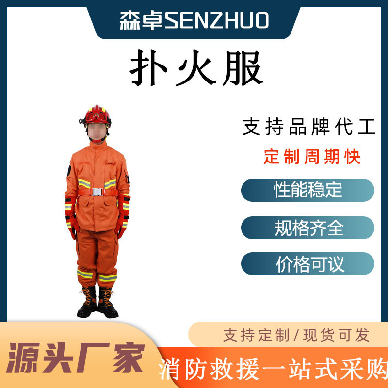 扑火服热稳定性能经（260±5）℃热稳定性能试验后沿经纬方向尺寸