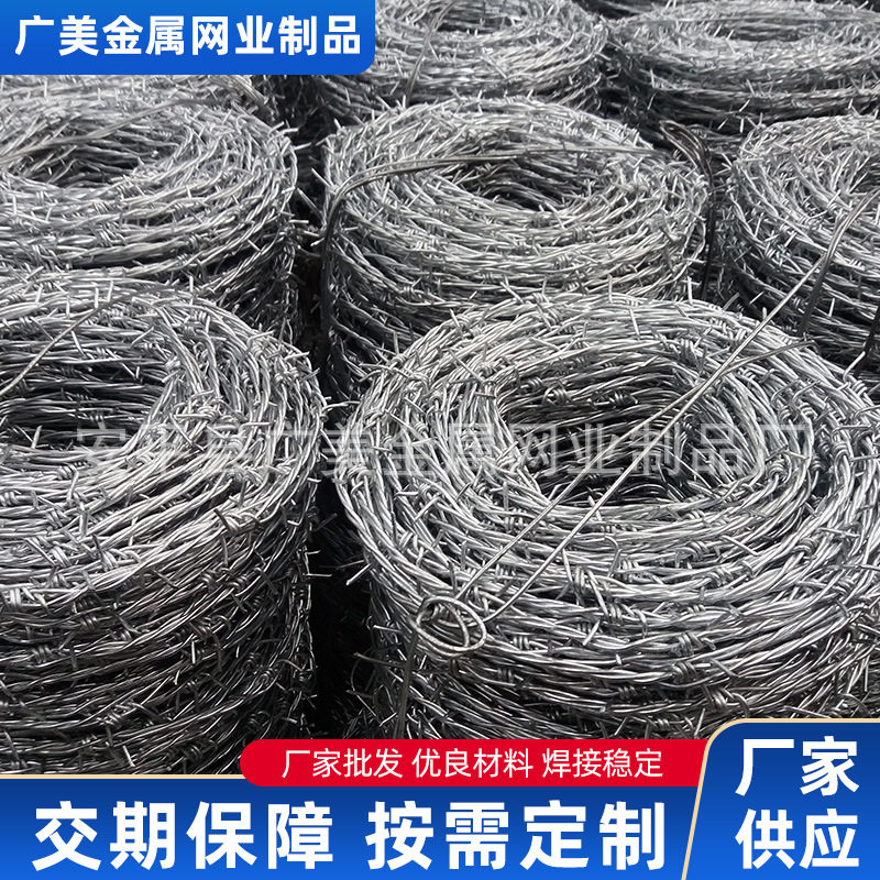 广美刀片刺绳镀锌不锈钢防护网