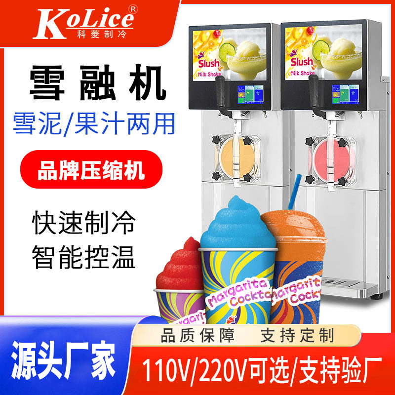 冰激凌机 商用单缸雪融机 冰沙冻饮机 不锈钢多功能果汁机雪粒机