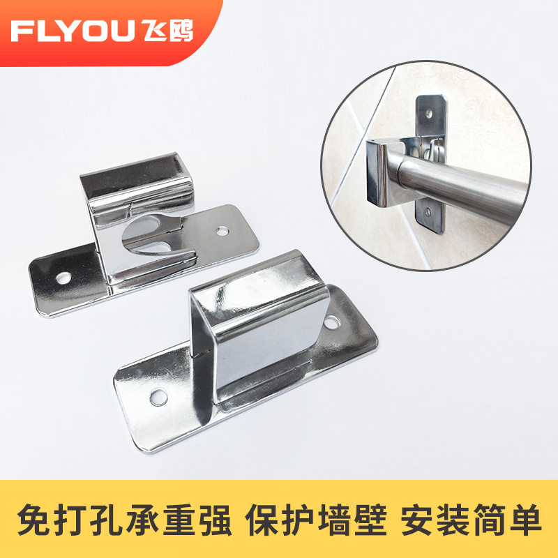 飞鸥通用免打孔壁挂管座挂钩架