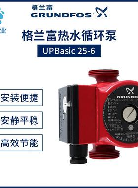 丹麦格兰富水泵热水循环泵地暖锅炉暖气增压泵UPB25-6