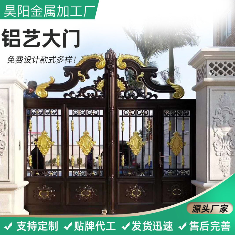铝艺大门别墅庭院门对开门铝合金新农村建设双开防盗推拉平移门