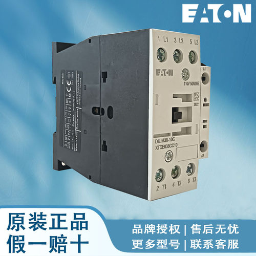 EATON伊顿穆勒接触器 DILM9-10N(24VDC-L) DILM9-10N(110VDC-L)