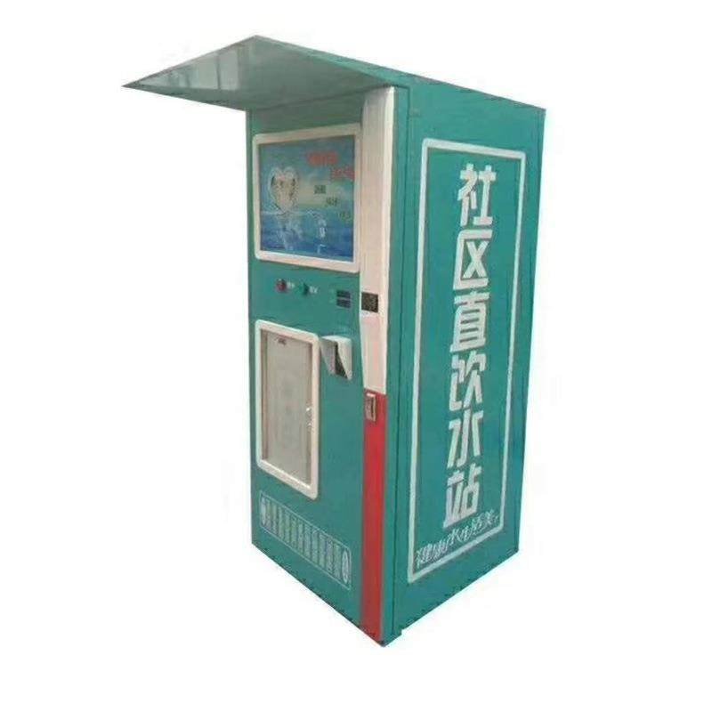 社区直饮水站售水机社区饮水站净水设备厂自动售水机饮水机