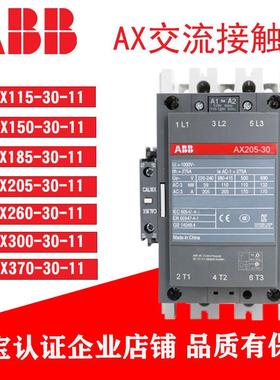 ABB接触器AX115-30AX150AX185AX205AX260AX300AX370-30-11