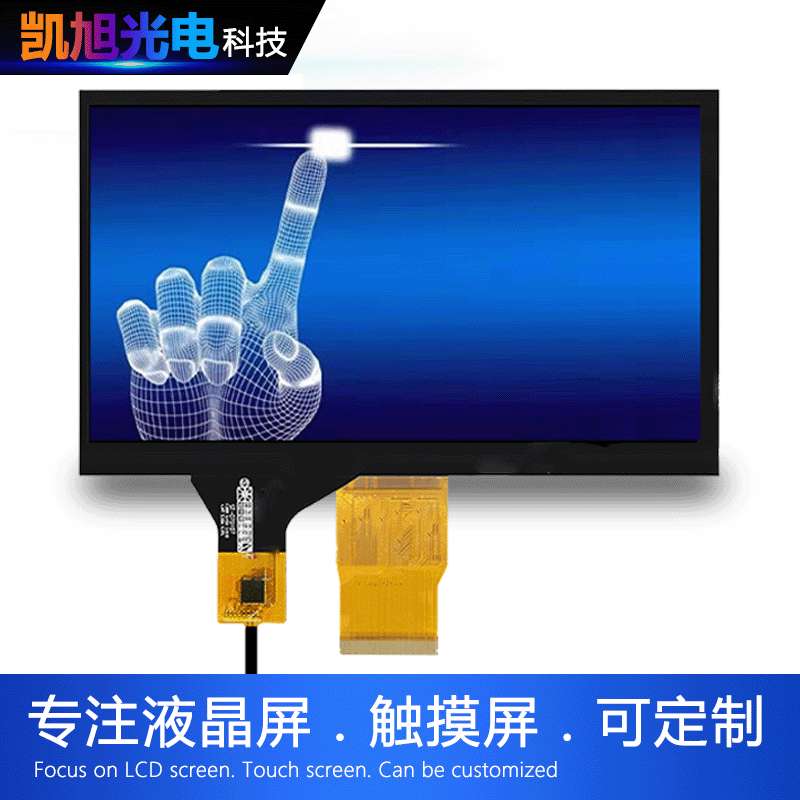 七寸TFT液晶显示屏RGB 7寸彩屏800480 工业液晶高亮 电容触摸屏