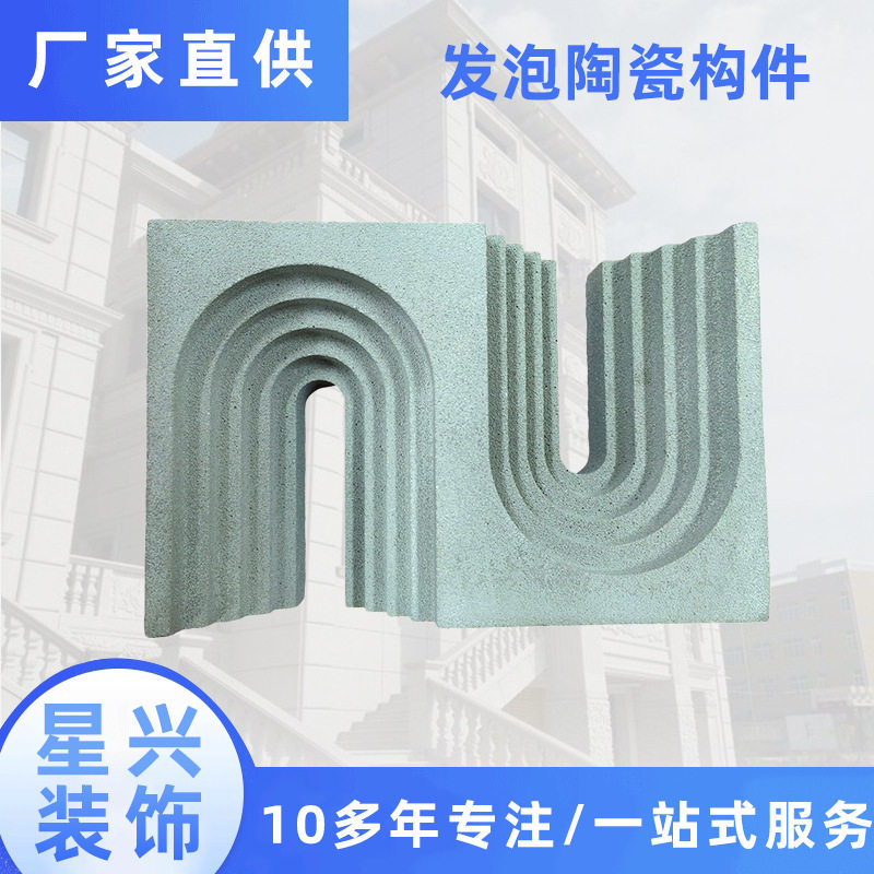 发泡陶瓷构件窗台线柱角板 小区别墅外墙装饰材料广州厂家加工