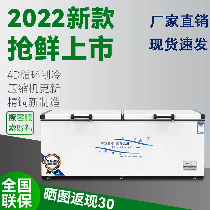 尚厨冰柜商用大容量卧式冰箱冷藏冷冻两用节能冷柜家用冷冻展示柜