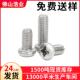 PM1.4 10螺丝十字盘头螺丝圆头机丝机牙螺丝元 头机牙直销
