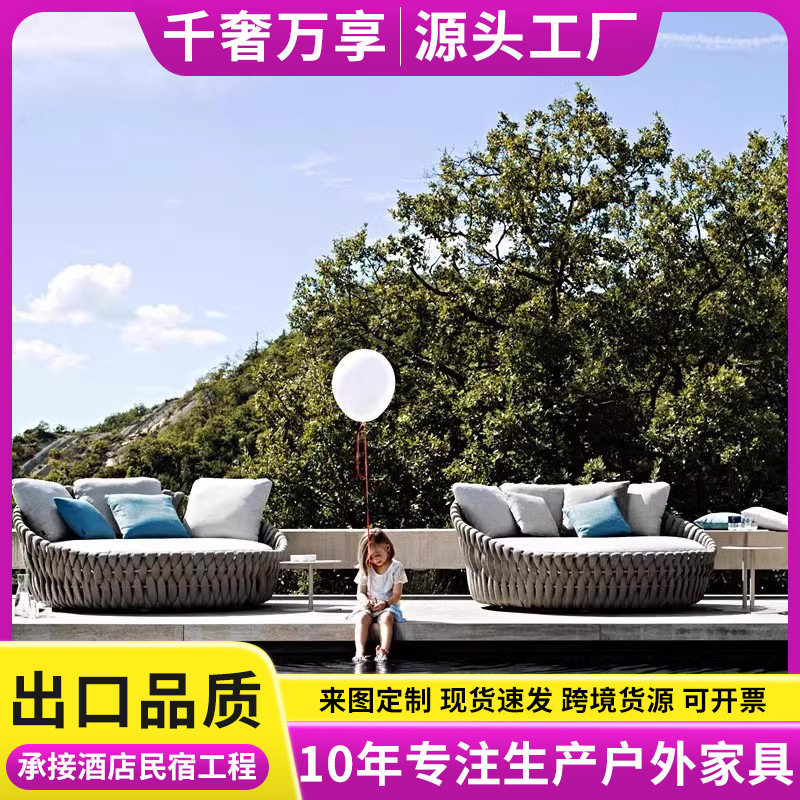 户外别墅庭院露天大圆床组合家具阳台花园沙发大躺床网红藤编酒店