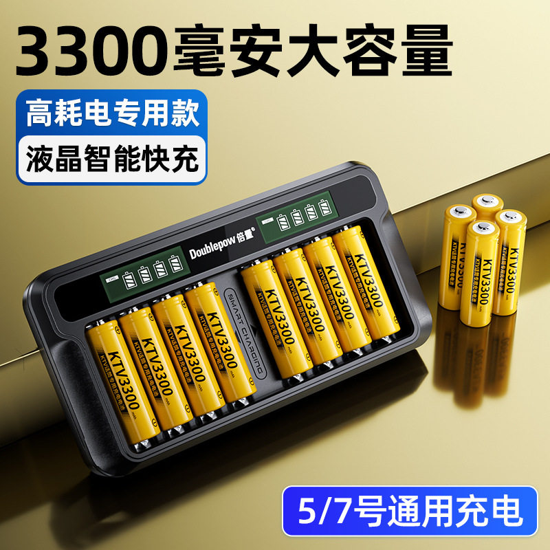 倍量5号充电电池套装KTV话筒