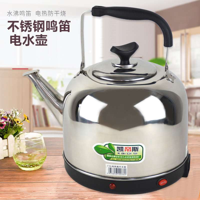 电热水壶家用大容量鸣音不锈钢无磁加厚快速自动断电高升壶