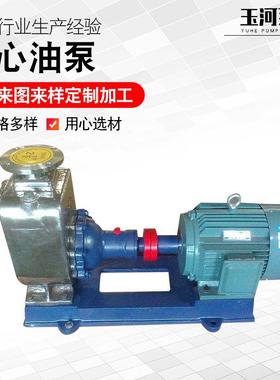 供应CYZ-A自吸式离心油泵铜叶轮输送汽柴油电动油泵