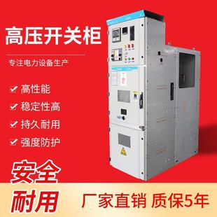 高压开关柜S9额定电流600A额定电压12KV户内固定式 环网开关柜