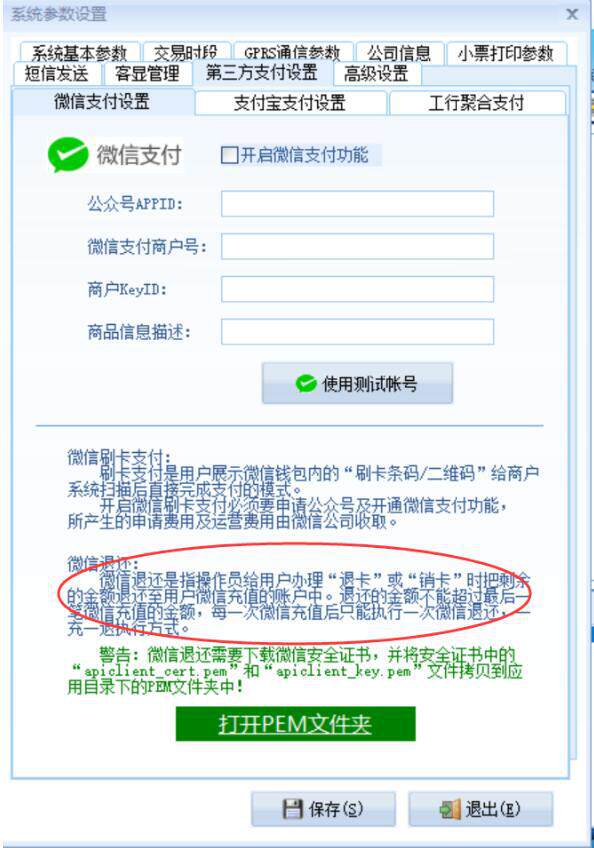 刷脸消费人脸+刷卡 脸部识别售饭机自助缴费