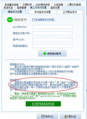 刷脸消费人脸+刷卡 脸部识别售饭机自助缴费