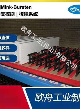 德国Mink-Bursten现货保护/支撑刷没有划痕规格多样