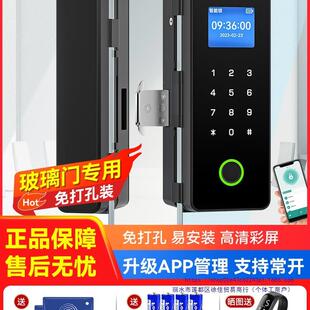玻璃门密码锁免开孔单开双门指纹锁办公室有框无框智能门锁电子锁