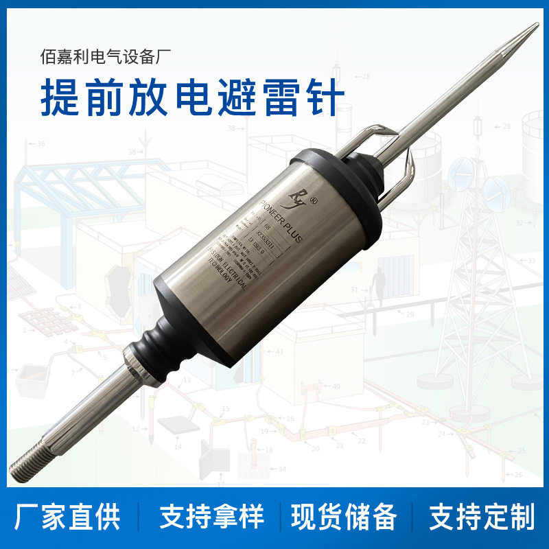 光伏电站防雷接闪杆全套批发