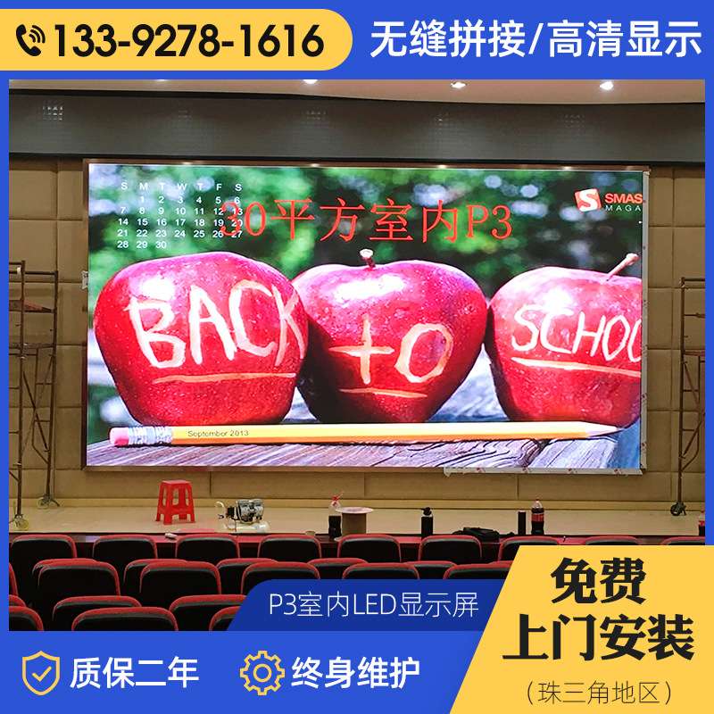 钜强 led显示屏模组p3室内全彩屏会议室广告室内电子屏幕