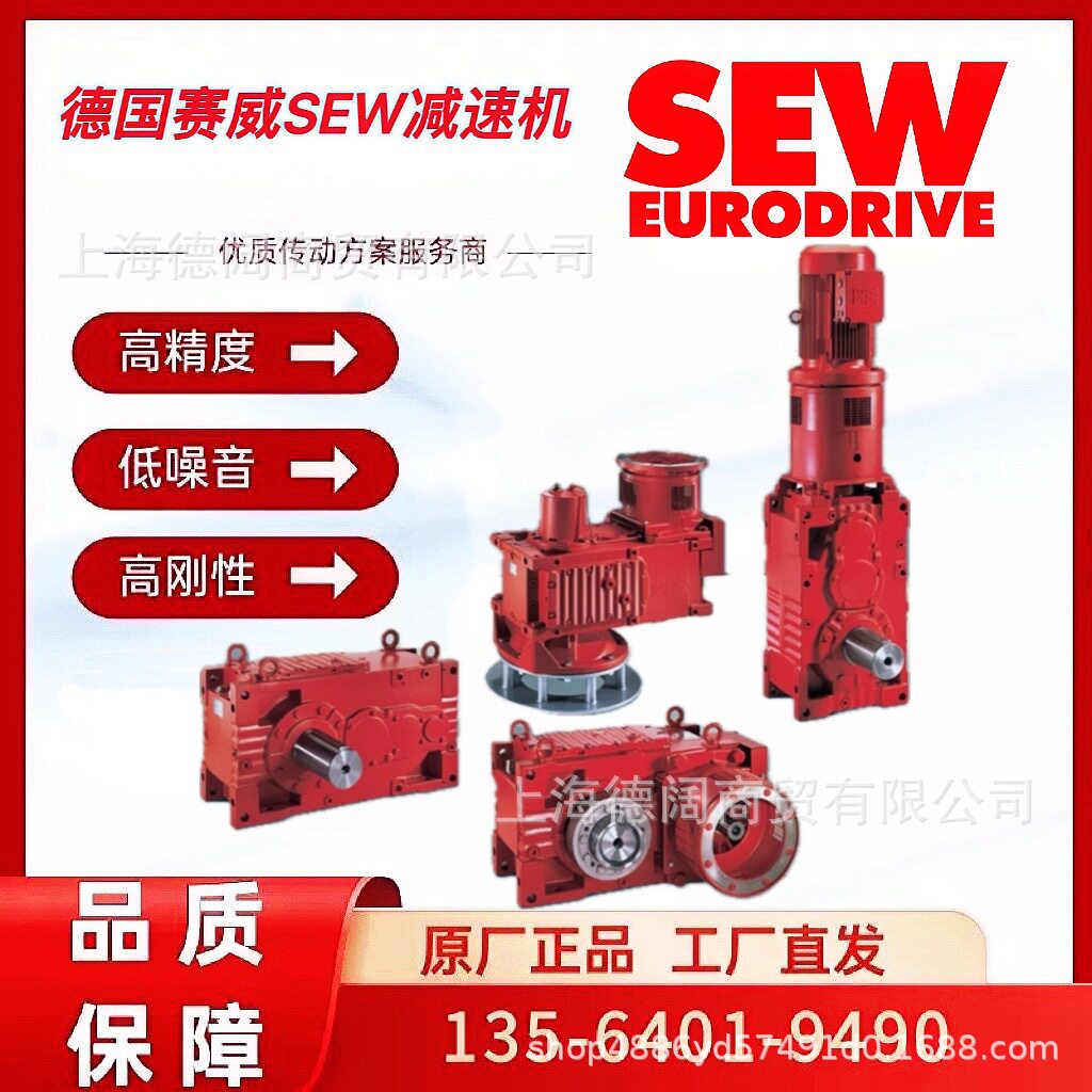 SEW德国赛威空心轴齿轮箱