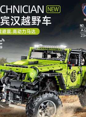 雷尔902-902F牧玛人越野车拼装积木模型成年高难度拼装玩具
