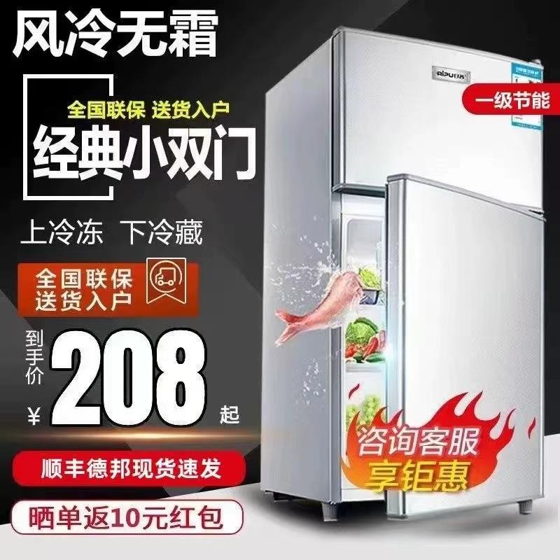 美Meidi的118L小冰箱家用风冷无霜双门冷藏冷冻出租房一级节能迷