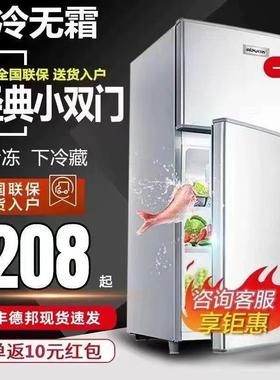美Meidi的118L小冰箱家用风冷无霜双门冷藏冷冻出租房一级节能迷