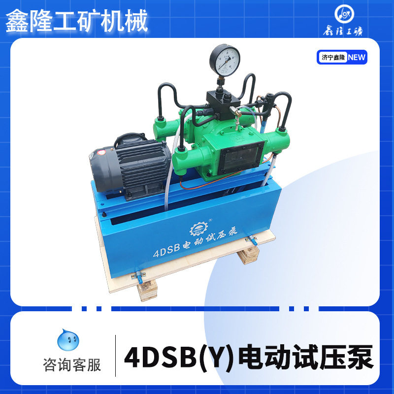 4DSB(Y)电动试压泵 活塞式管道测压泵四缸水压测试泵电动水压泵